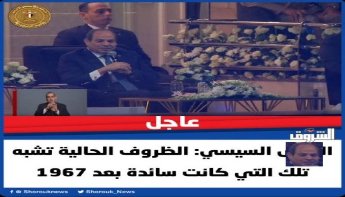 قالها صريحة .. مراقبون: اعتراف السيسي بالنكسة استعداد لما بعدها من جرائم