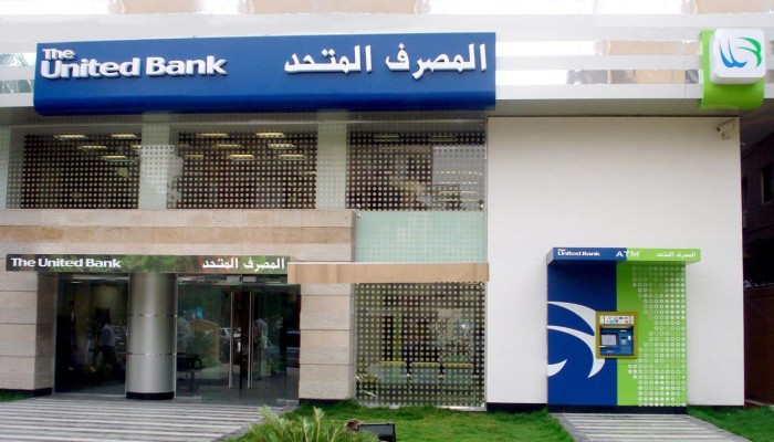 طرح 30% من أسهم "المصرف المتحد" في البورصة ضمن خطوات بيع أصول الدولة