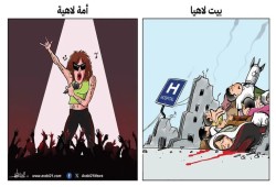 أمة تلهى وسط قصف بيت لاهيا