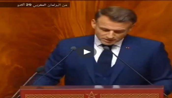 غضب من وقاحة ماكرون بالبرلمان المغربي ..وصف "طوفان الأقصى" بالهجوم "الهمجي"!