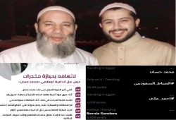 اللجان تقود حملة إلكترونية على الشيخ محمد حسان على (إكس) 
