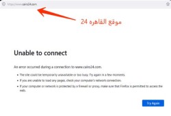 اهتزاز بين حجب وإعادة .. (القاهرة 24) نموذج صحافة بظل السيطرة الأمنية لأجهزة السيسي