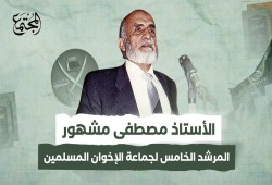 الأستاذ مصطفى مشهور يكتب: وفي الجهاد في سبيل الله.. زاد