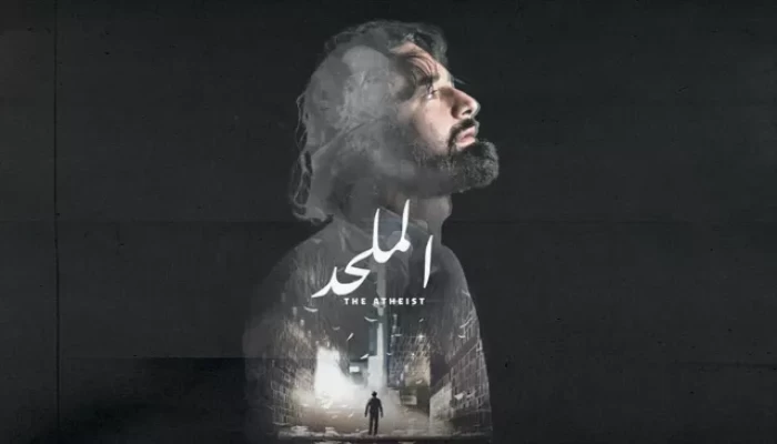 "المفوضين" توصي بوقف عرض فيلم الملحد لعدم تضمين رأي الأزهر