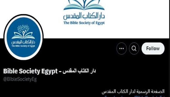 "دار الكتاب المقدس" المصرية يتفاعل على (إكس) بعد منشورات تبشيرية ألقاها الاحتلال على غزة
