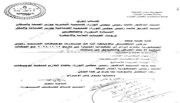 توابع إقالة عباس وشروط "النقد".. السيسي يغرد منفردًا بحظر تعاقدات شركات السيادية!