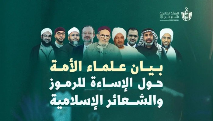 نحو 100 قيادة وهيئة إسلامية يستنكرون انتهاك المقدسات في مهرجان الرياض