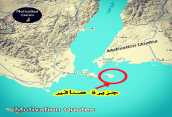 جدل على منصة Motivation Quotes's  حول مصرية تيران وصنافير