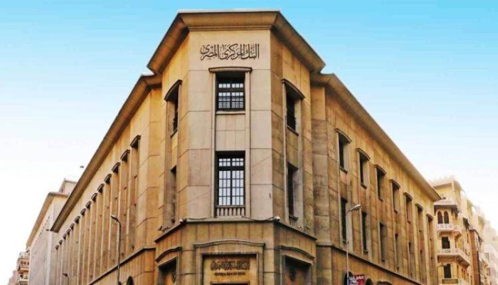 المركزي المصري يعلن عن سحب سيولة بقيمة 1.135 تريليون جنيه من البنوك