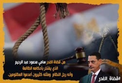 بعد حظر السياسة على أعضاء النيابة الإدارية ..جروبات القضاة تحيل 45 منهم للتحقيق