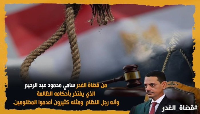 بعد حظر السياسة على أعضاء النيابة الإدارية ..جروبات القضاة تحيل 45 منهم للتحقيق