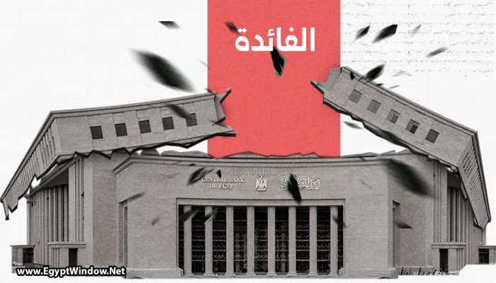 فوائد الديون تلتهم 90% من إيرادات الدولة في الأشهر الأربعة الأولى من العام المالي