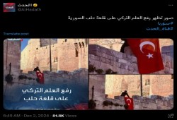 مفبركة.. (العربية - الحدث) تستدعيان صورًا قديمة وتنسبانها لثوار العمليات العسكرية!