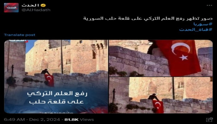 مفبركة.. (العربية - الحدث) تستدعيان صورًا قديمة وتنسبانها لثوار العمليات العسكرية!