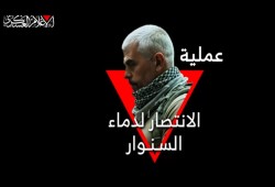 الانتصار لدماء السنوار: القسام تنشر مشاهد الكمين الثاني ضد الاحتلال في رفح (فيديو)