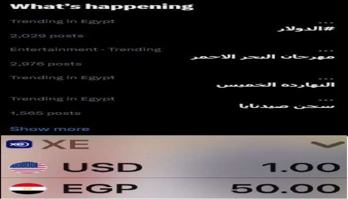 بعد تخطي حاجز الـ 50 جنيهًا.. #الدولار يتصدر على (إكس) وسط مطالبات بتنحي السيسي (لماذا؟)