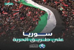 مؤسسة مرسي للديمقراطية تبارك للشعب الشجاع .. ونجل الرئيس الشهيد : لبيك يا سوريا