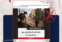 رغم انتهاكات الاحتلال لحدود مصر... إعلام المخابرات يهاجم المعارضة السورية بشأن ضربات الاحتلال الصهيوني