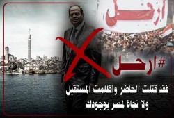 مراقبون: المد الثوري "يُرعش" السيسي.. والإعلام العبري يكشف طمأنة تل أبيب لـ "العميل"!