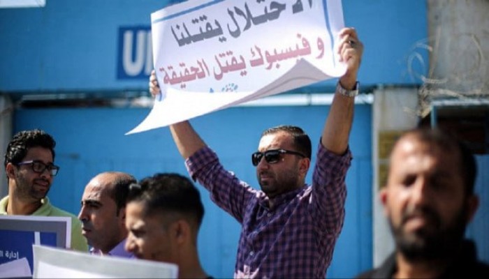 فيسبوك ينحاز للاحتلال ويقيد التفاعل مع الإعلام الفلسطيني