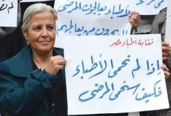 منى مينا ترفض مشروع قانون المسؤولية الطبية: تهديد للمنظومة الصحية ودعوة للحشد
