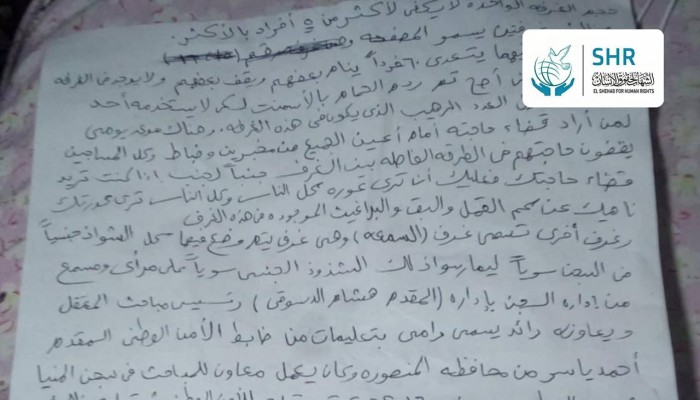 صرخة استغاثة من سجناء "الوادي الجديد".. تفاصيل كارثية عن انتهاكات الضباط