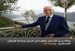 ناعون لـ "يوسف ندا": خبرة دولية للإسلاميين مبدأه السلمية المطلقة