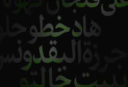 واشنطن بوست: السوريون طوروا لغة رمزية للهروب من رقابة الأسد