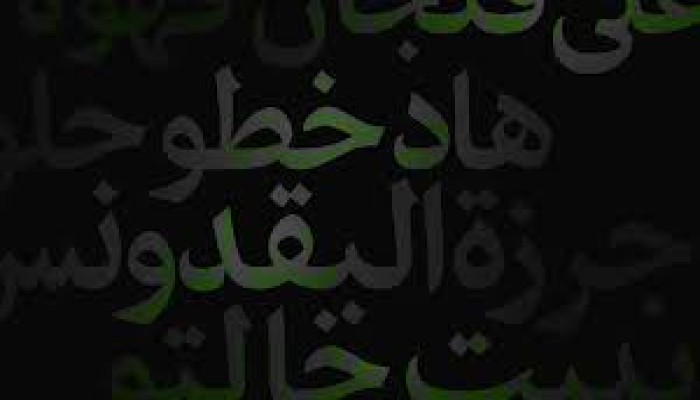 واشنطن بوست: السوريون طوروا لغة رمزية للهروب من رقابة الأسد