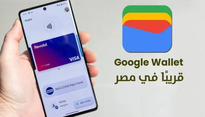 إطلاق محفظة جوجل في مصر بـ3 خدمات والدفع قريبا