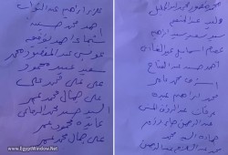 بالأسماء.. إخلاء سبيل 21 شخصاً بقرارات من نيابة أمن الدولة