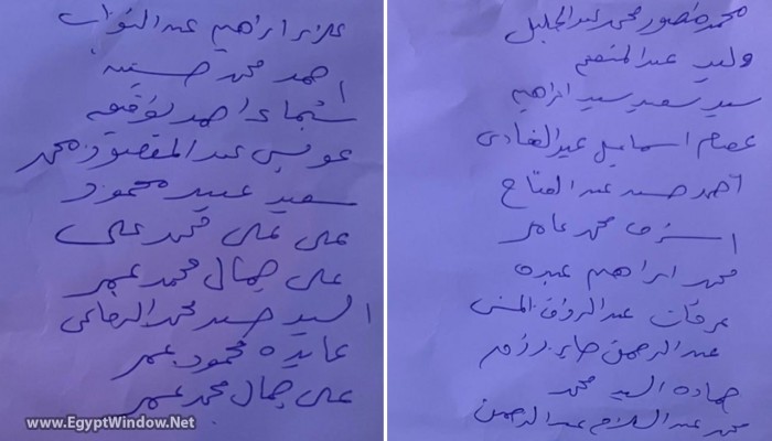 بالأسماء.. إخلاء سبيل 21 شخصاً بقرارات من نيابة أمن الدولة