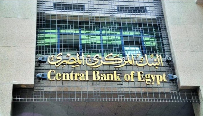 ديون كل أسبوع...البنك المركزي يطرح سندات دولارية بقيمة 800 مليون دولار