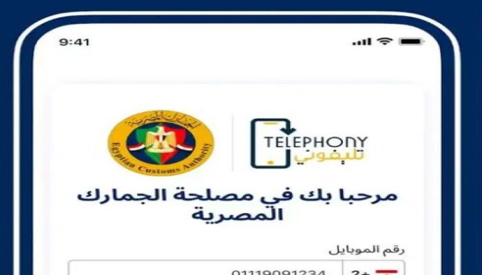 ناشطون يحذرون من تطبيق "تليفوني".. أداة السيسي الجديدة للتجسـس على الهواتف