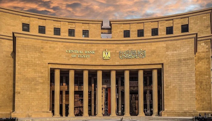 البنك المركزي يقترض 65 مليار جنيه عبر طرح أذون خزانة بآجال مختلفة