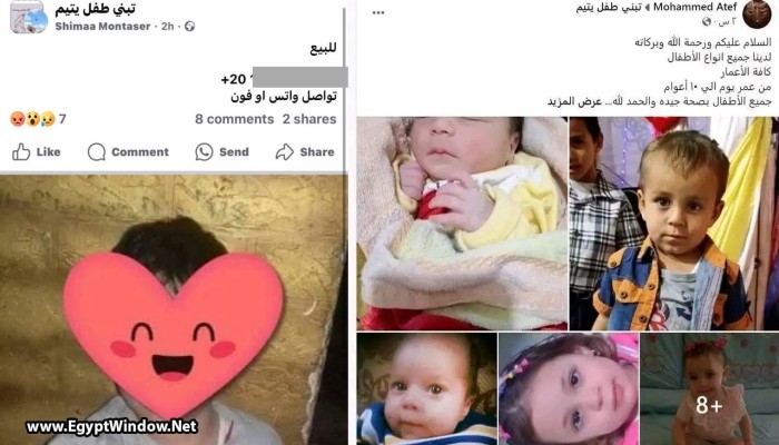 بسبب السيسي ..أطفال مصر للبيع