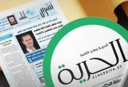 سوريا: صحيفة تشرين تغير اسمها إلى "الحرية"