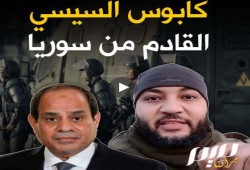 أحمد "المنصور" يجتذب مئات آلاف المتابعين لحسابه على التواصل الاجتماعي