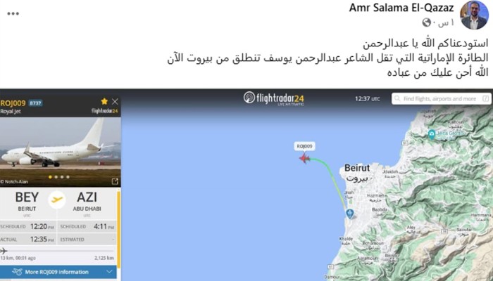 لبنان ترحل عبدالرحمن يوسف القرضاوي إلى الإمارات على متن طائرة إماراتية خاصة رغم المخالفة القانونية