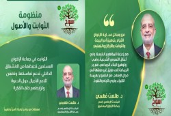 د.طلعت فهمي: #رسوخ يقف أمام جر الجماعة إلى غير طريقها في مجال الإصلاح