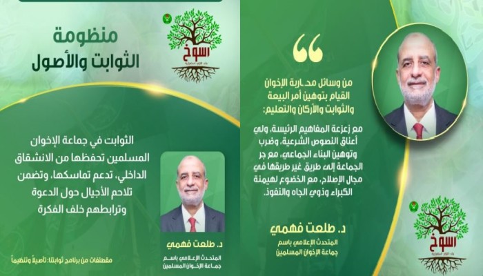 د.طلعت فهمي: #رسوخ يقف أمام جر الجماعة إلى غير طريقها في مجال الإصلاح