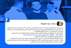 عصابة الانقلاب تنتقم من ابني الشاطر والبلتاجي.. وترفض إطلاق مريضات السرطان