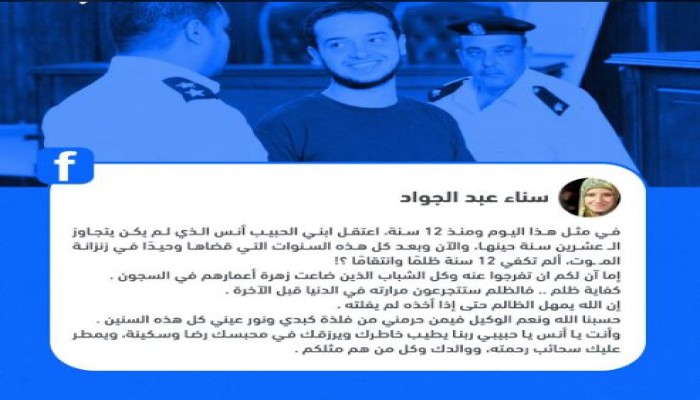عصابة الانقلاب تنتقم من ابني الشاطر والبلتاجي.. وترفض إطلاق مريضات السرطان