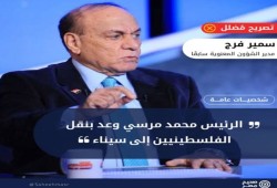 اشتهر بعشرات التصريحات المضللة .. منصة تدقيق: لواء الأوبرا يفتري الكذب على الرئيس الشهيد!