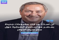 أبعاد هروب 2360 شركة مصرية إلى الإمارات خلال 6 شهور في 2024