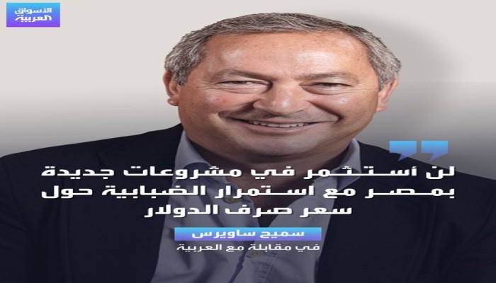 أبعاد هروب 2360 شركة مصرية إلى الإمارات خلال 6 شهور في 2024