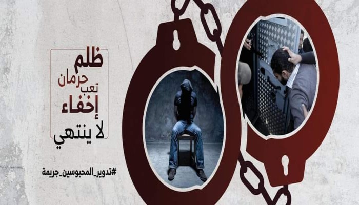 مصر في الزنزانة .. 105 حكم إعدام جاهز للتنفيذ و945 وفاة بالإهمال الطبي و19011 حالة إخفاء قسري
