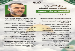 مروان عيسى نائب "الكتائب" .. قائد التطوير العسكري للقسام ومضلل الاحتلال لعقود