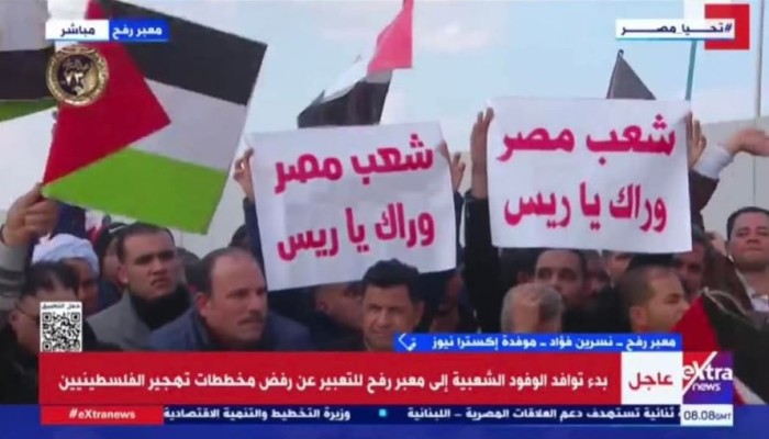 كنتوا فين؟ .. متبرأون: مظاهرات رفح مدفوعة والشعب ممنوع بالقوة