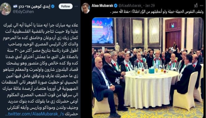 صحفي صهيوني يفضح علاء مبارك...ماذا قال؟